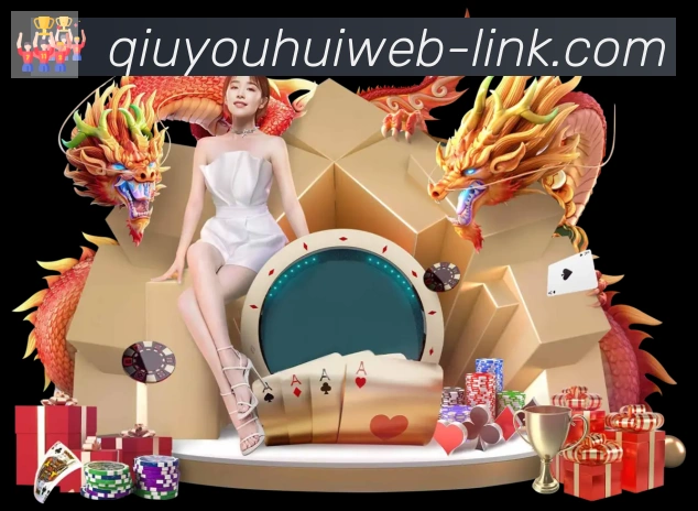 球友会品牌故事